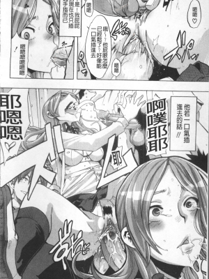 [新堂エル] TSF物語 [無修正]_117