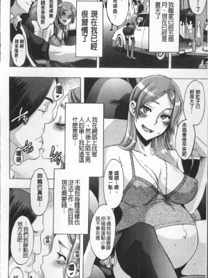 [新堂エル] TSF物語 [無修正]_195