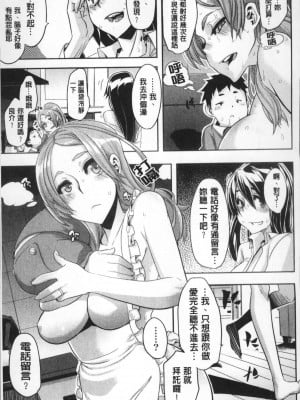 [新堂エル] TSF物語 [無修正]_236