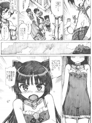 (C80) [Number2 (たくじ)] たくじ本 2011なつ (俺の妹がこんなに可愛いわけがない)_010