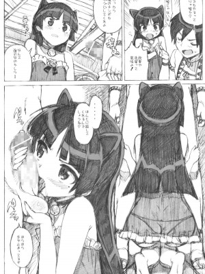 (C80) [Number2 (たくじ)] たくじ本 2011なつ (俺の妹がこんなに可愛いわけがない)_011