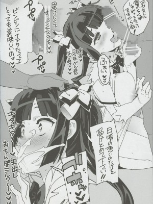 (COMIC1☆9) [Number2 (たくじ)] ヘスティアの秘薬❤ (ダンジョンに出会いを求めるのは間違っているだろうか)_004