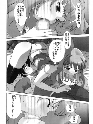 (C71) [スタジオ・ワラビー (たくじ)] 小悪魔PINK (ゼロの使い魔)_010