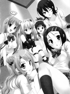 (C79) [Number2 (たくじ)] ハメとら☆フル+ (To LOVEる -とらぶる-)_003