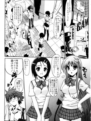 (C79) [Number2 (たくじ)] ハメとら☆フル+ (To LOVEる -とらぶる-)_004