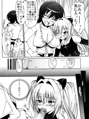 (C79) [Number2 (たくじ)] ハメとら☆フル+ (To LOVEる -とらぶる-)_014
