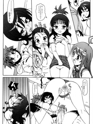(C79) [Number2 (たくじ)] ハメとら☆フル+ (To LOVEる -とらぶる-)_029