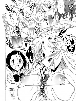 (C79) [Number2 (たくじ)] ハメとら☆フル+ (To LOVEる -とらぶる-)_043