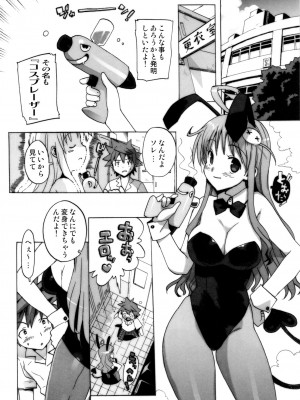 (C79) [Number2 (たくじ)] ハメとら☆フル+ (To LOVEる -とらぶる-)_069