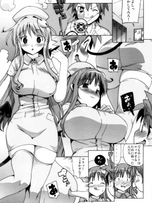 (C79) [Number2 (たくじ)] ハメとら☆フル+ (To LOVEる -とらぶる-)_070