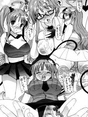 (C79) [Number2 (たくじ)] ハメとら☆フル+ (To LOVEる -とらぶる-)_074
