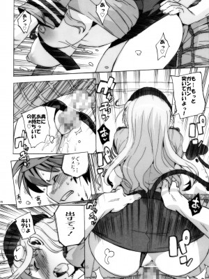 (C79) [Number2 (たくじ)] ハメとら☆フル+ (To LOVEる -とらぶる-)_077