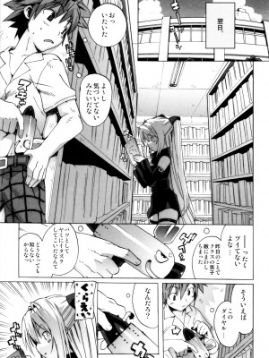(C79) [Number2 (たくじ)] ハメとら☆フル+ (To LOVEる -とらぶる-)_080