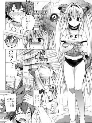 (C79) [Number2 (たくじ)] ハメとら☆フル+ (To LOVEる -とらぶる-)_081
