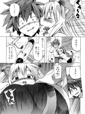 (C79) [Number2 (たくじ)] ハメとら☆フル+ (To LOVEる -とらぶる-)_082