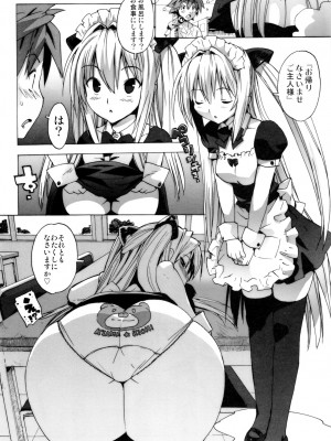 (C79) [Number2 (たくじ)] ハメとら☆フル+ (To LOVEる -とらぶる-)_085