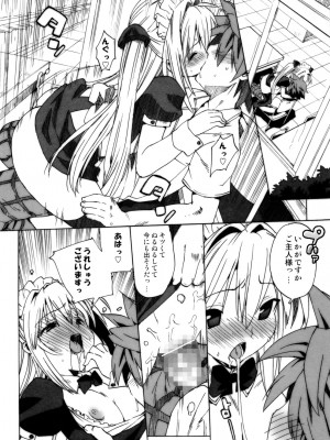 (C79) [Number2 (たくじ)] ハメとら☆フル+ (To LOVEる -とらぶる-)_087