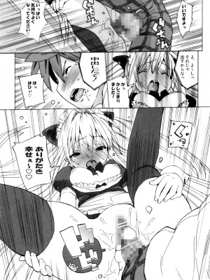 (C79) [Number2 (たくじ)] ハメとら☆フル+ (To LOVEる -とらぶる-)_088