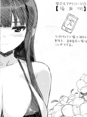 (C83) [Number2 (たくじ)] 祝☆斑鳩アニメ化 (閃乱カグラ)_002