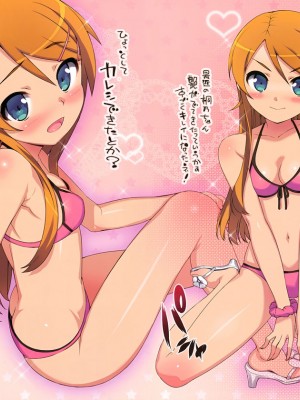 (C82) [Number2 (たくじ)] だってアニキはナマえっち好きだもんっ (俺の妹がこんなに可愛いわけがない) [無修正]_002