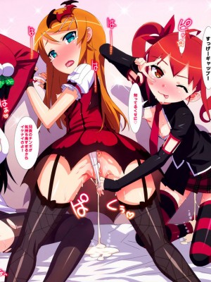 (C81) [Number2 (たくじ)] 俺妹M@STER! (俺の妹がこんなに可愛いわけがない) [無修正]_014