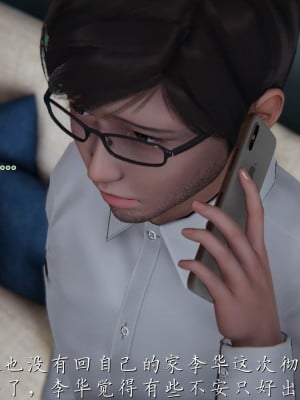 [見人就打] 艶妻沉淪 11_028