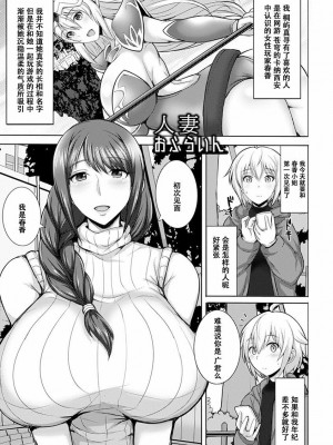 [ジャン・ルイ] 人妻おふらいん (エンジェルクラブ MEGA Vol.57) [中国翻訳]_2
