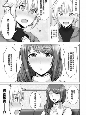 [ジャン・ルイ] 人妻おふらいん (エンジェルクラブ MEGA Vol.57) [中国翻訳]_4