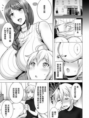 [ジャン・ルイ] 人妻おふらいん (エンジェルクラブ MEGA Vol.57) [中国翻訳]_6