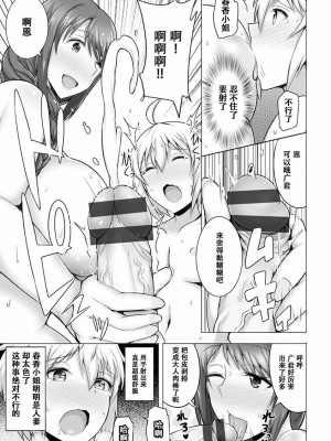 [ジャン・ルイ] 人妻おふらいん (エンジェルクラブ MEGA Vol.57) [中国翻訳]_10