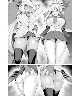 [あんこまん] カイニス＆武蔵、ギャルJK化特異点に囚われる (Fate／Grand Order) [黎欧出资汉化]_07