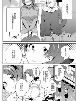 [可哀想] 巣作りトラベラー (コミック エグゼ 19) [为鱼氏汉化] [DL版]_03