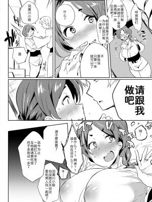 [可哀想] 巣作りトラベラー (コミック エグゼ 19) [为鱼氏汉化] [DL版]_07