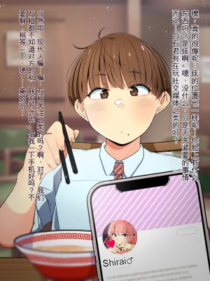 [やまだきぱん] 推しのギャル女装男子が同僚に似ている〜裏アカメス男子からのおさそいセックス〜 [狐狸漢化組]_05