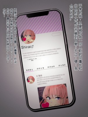 [やまだきぱん] 推しのギャル女装男子が同僚に似ている〜裏アカメス男子からのおさそいセックス〜 [狐狸漢化組]_03