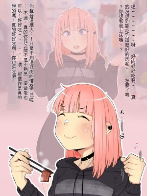 [やまだきぱん] 推しのギャル女装男子が同僚に似ている〜裏アカメス男子からのおさそいセックス〜 [狐狸漢化組]_09