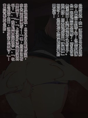 [やまだきぱん] 推しのギャル女装男子が同僚に似ている〜裏アカメス男子からのおさそいセックス〜 [狐狸漢化組]_21