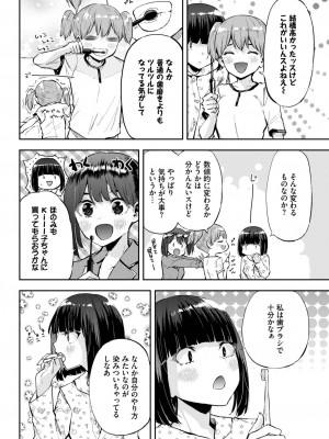 COMIC BAVEL 2023年9月号 [DL版]_467