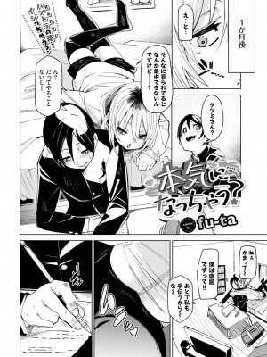 COMIC BAVEL 2023年9月号 [DL版]_059