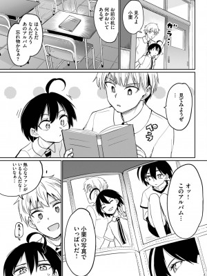 COMIC BAVEL 2023年9月号 [DL版]_296