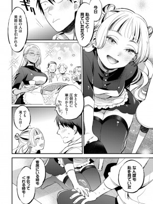 COMIC BAVEL 2023年9月号 [DL版]_411