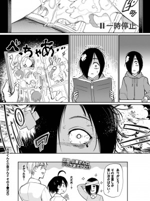 COMIC BAVEL 2023年9月号 [DL版]_301