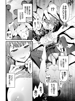 COMIC BAVEL 2023年9月号 [DL版]_245