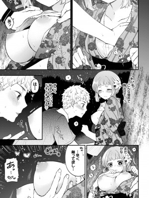 COMIC BAVEL 2023年9月号 [DL版]_110