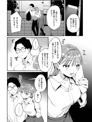 COMIC BAVEL 2023年9月号 [DL版]_429