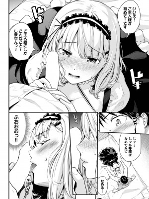 COMIC BAVEL 2023年9月号 [DL版]_153