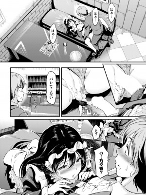 COMIC BAVEL 2023年9月号 [DL版]_379