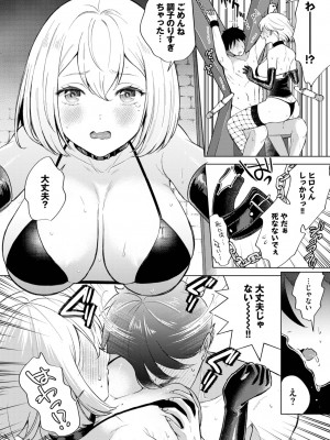 COMIC BAVEL 2023年9月号 [DL版]_395