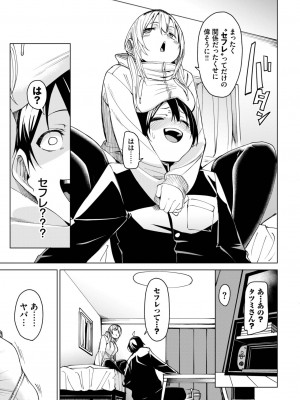 COMIC BAVEL 2023年9月号 [DL版]_062