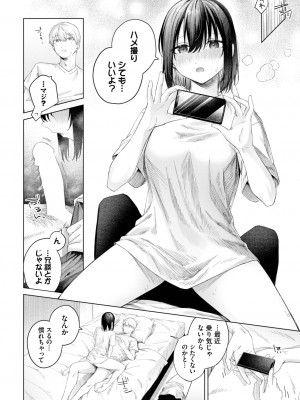 COMIC BAVEL 2023年9月号 [DL版]_197
